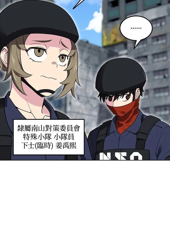 第40话 第45页