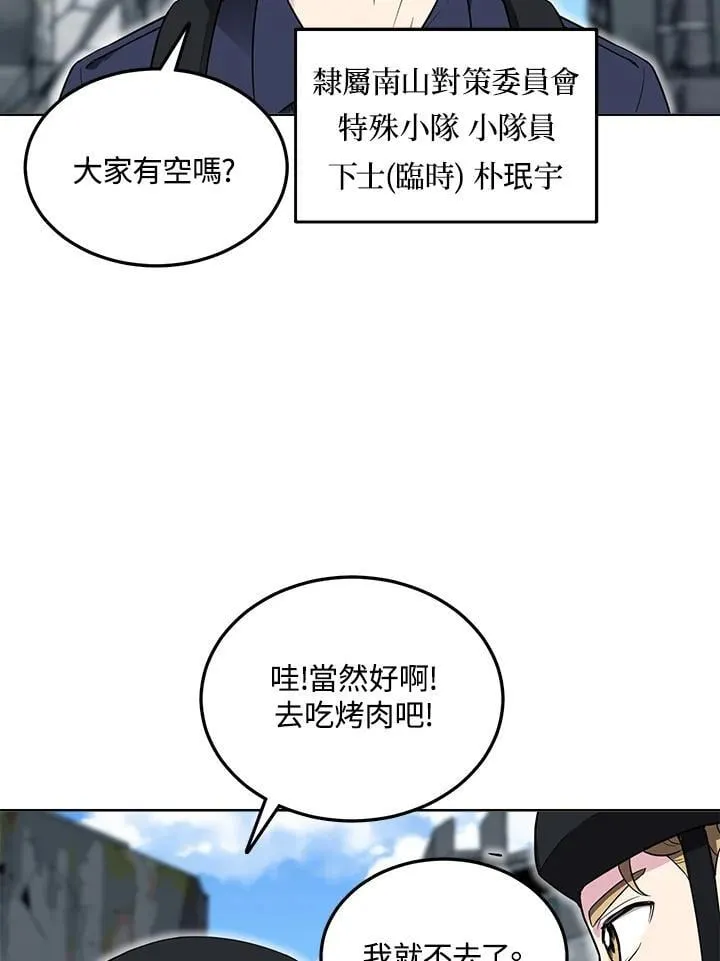 第40话 第50页