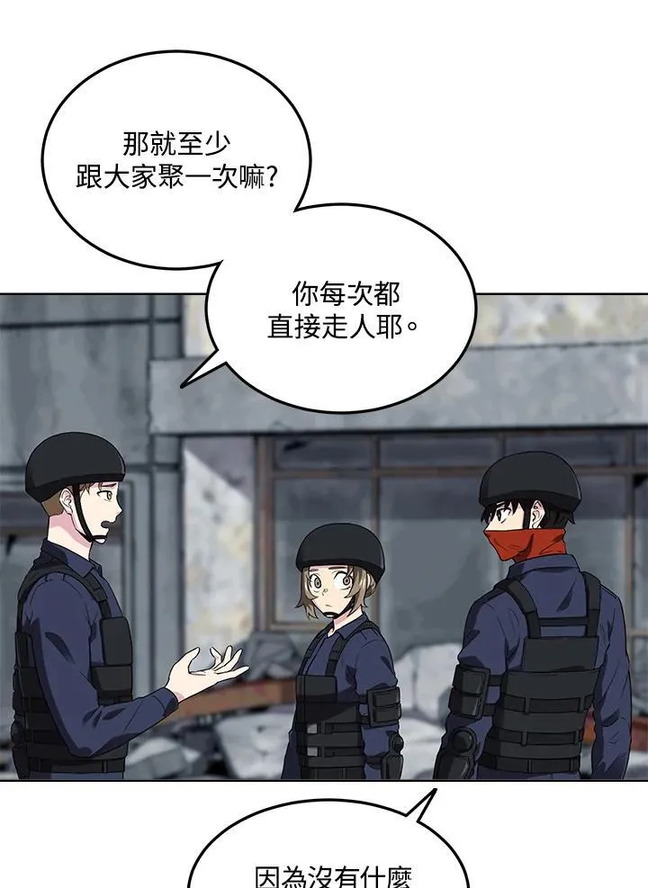 第40话 第53页
