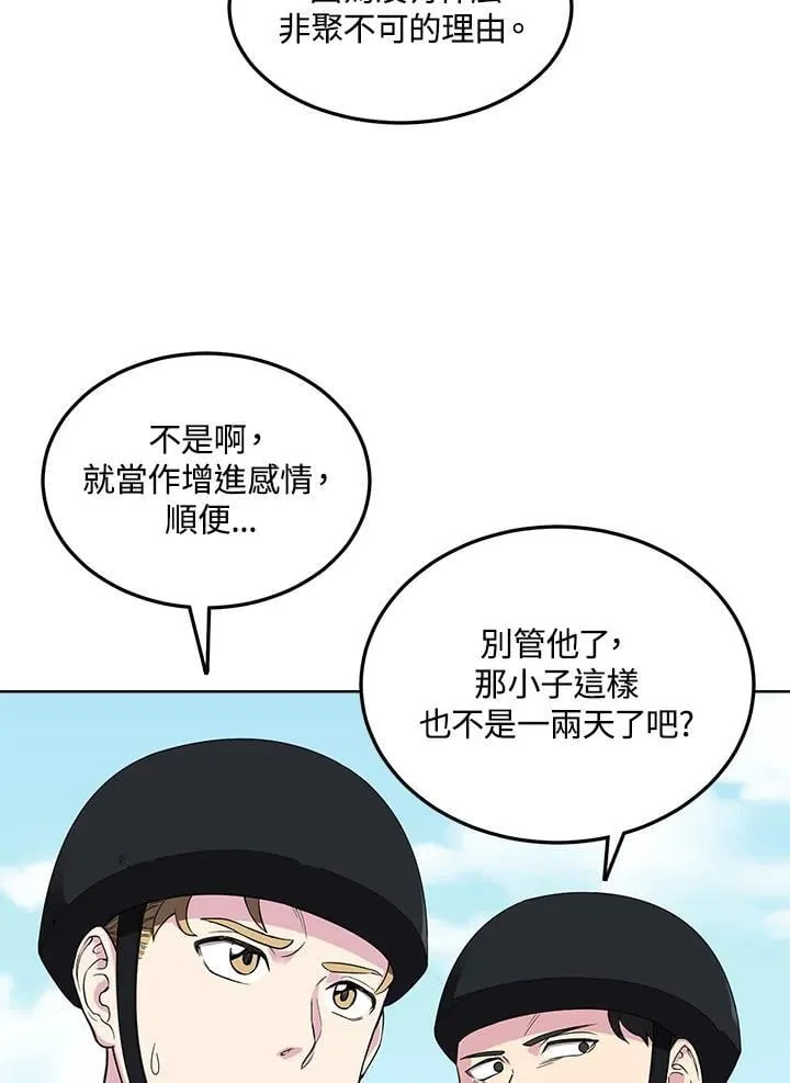 第40话 第54页