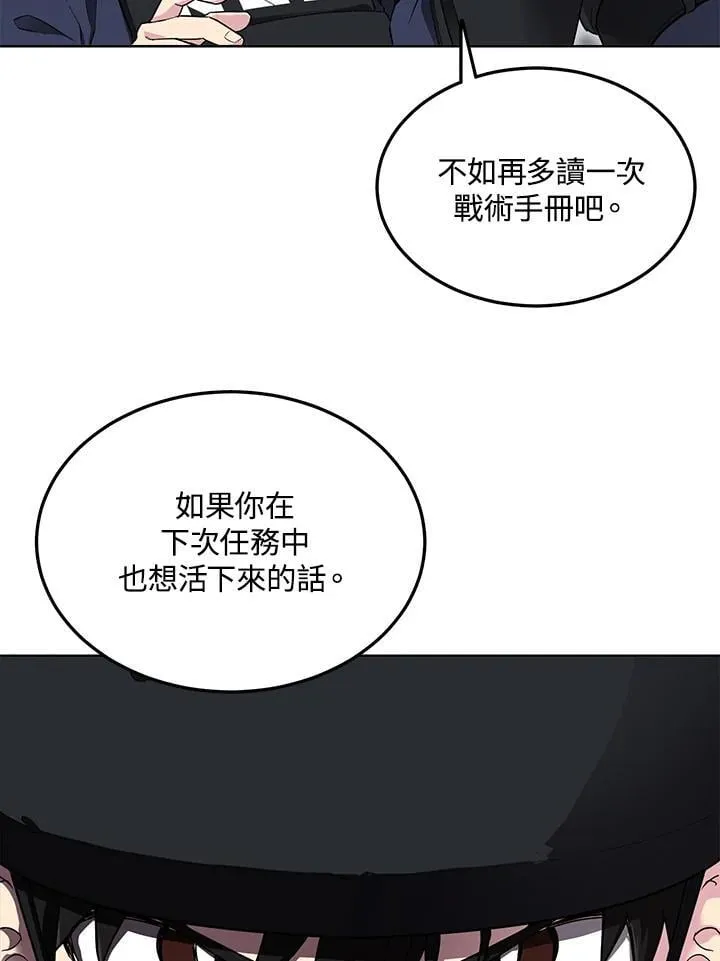 第40话 第66页