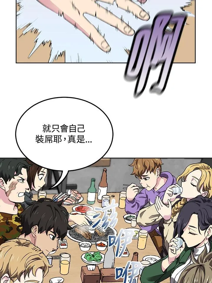 第40话 第69页