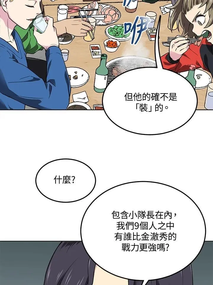 第40话 第70页