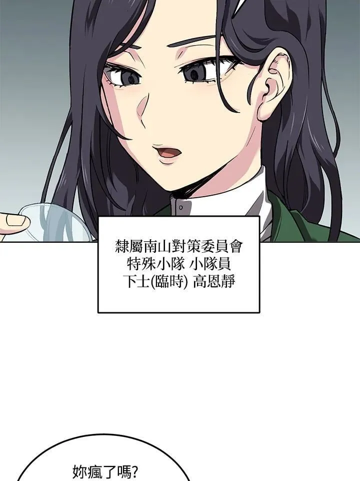 第40话 第71页