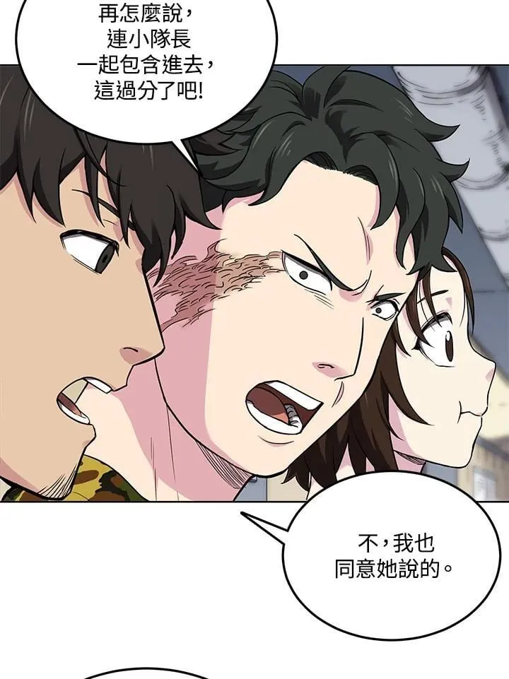 第40话 第72页