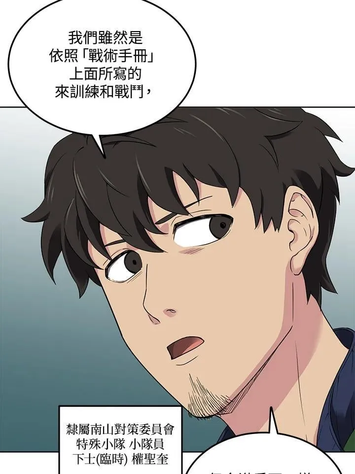 第40话 第73页