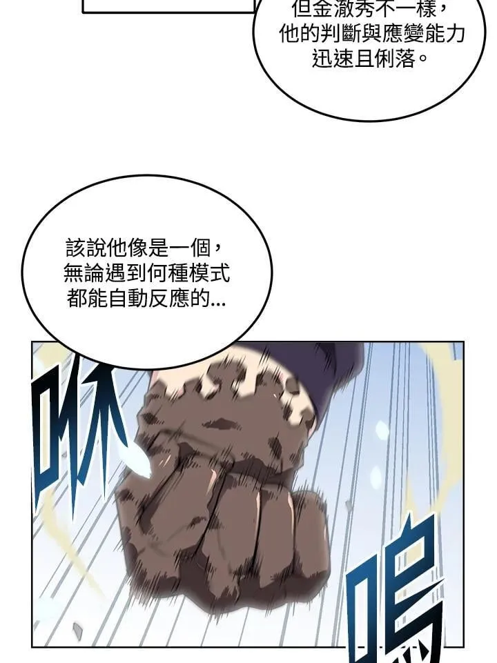 第40话 第74页