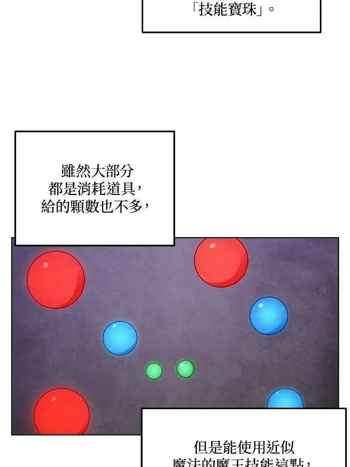 第40话 第83页