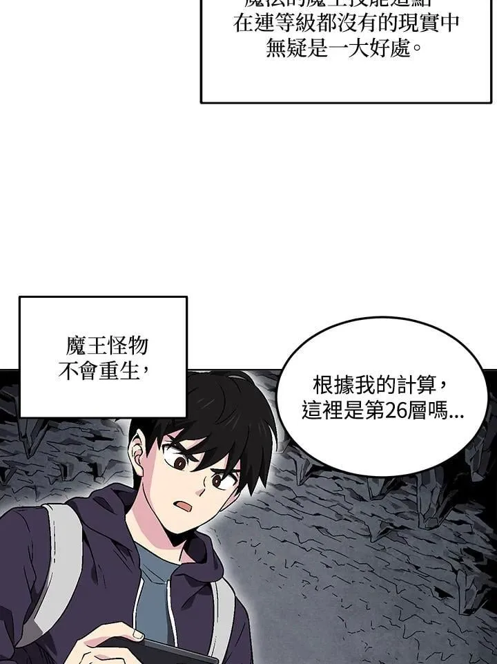 第40话 第84页