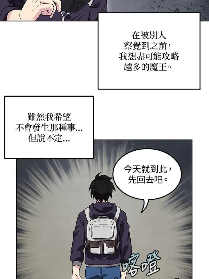 第40话 第85页
