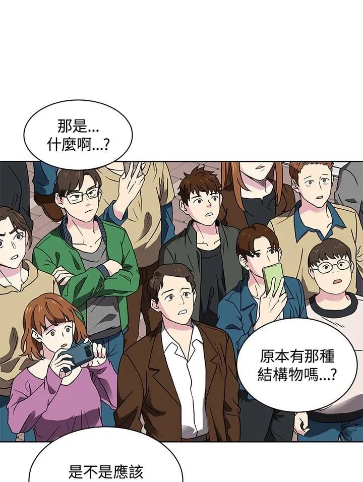 第41话 第3页