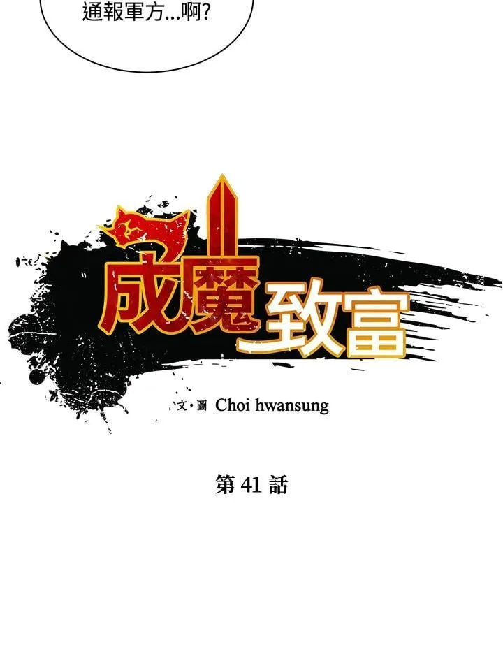 第41话 第4页