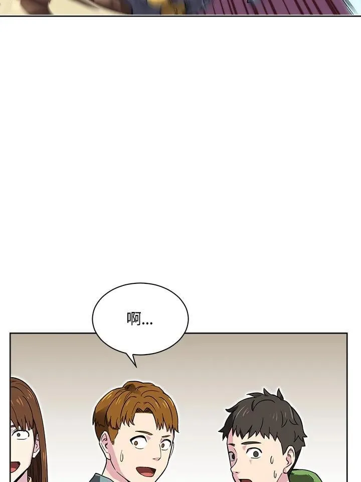第41话 第20页