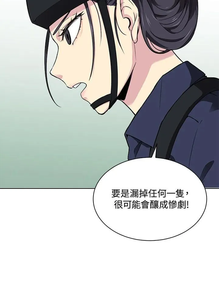 第41话 第28页