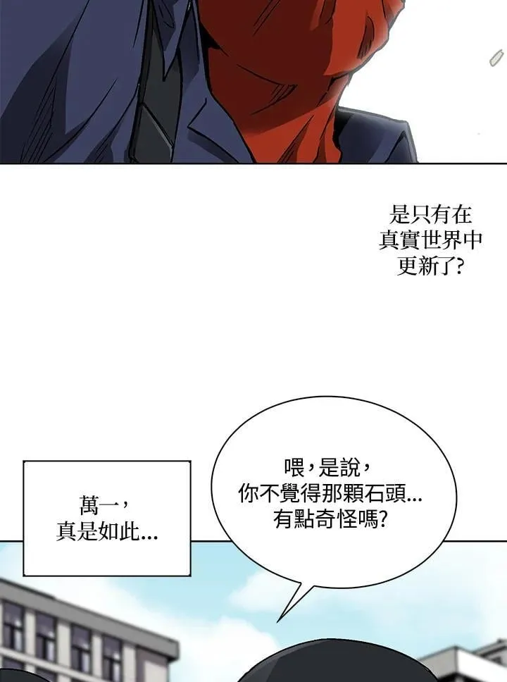 第41话 第42页