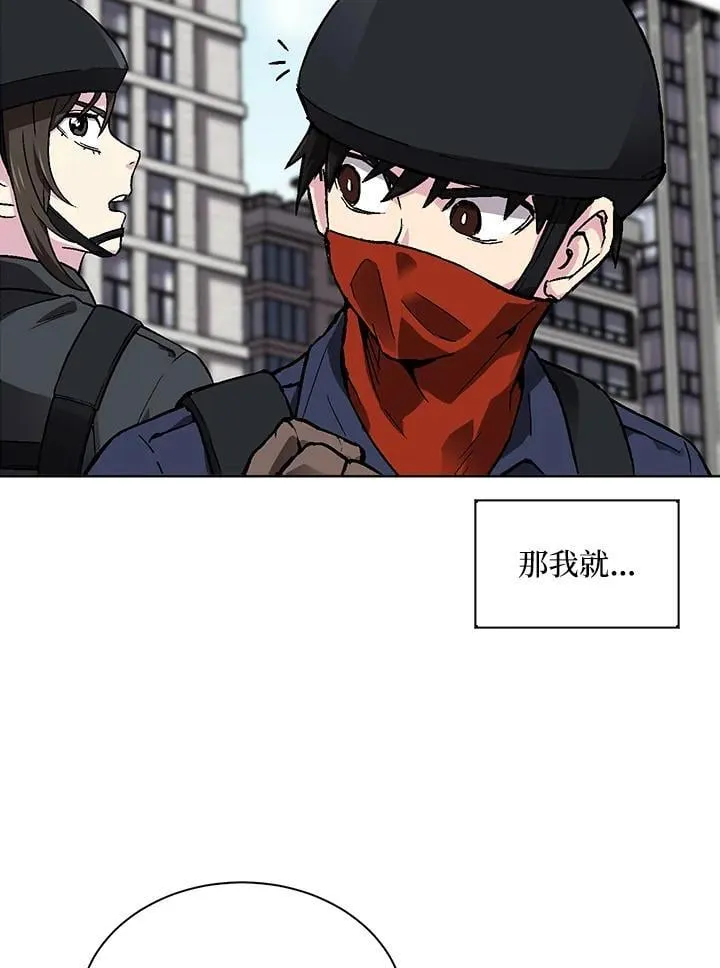 第41话 第43页