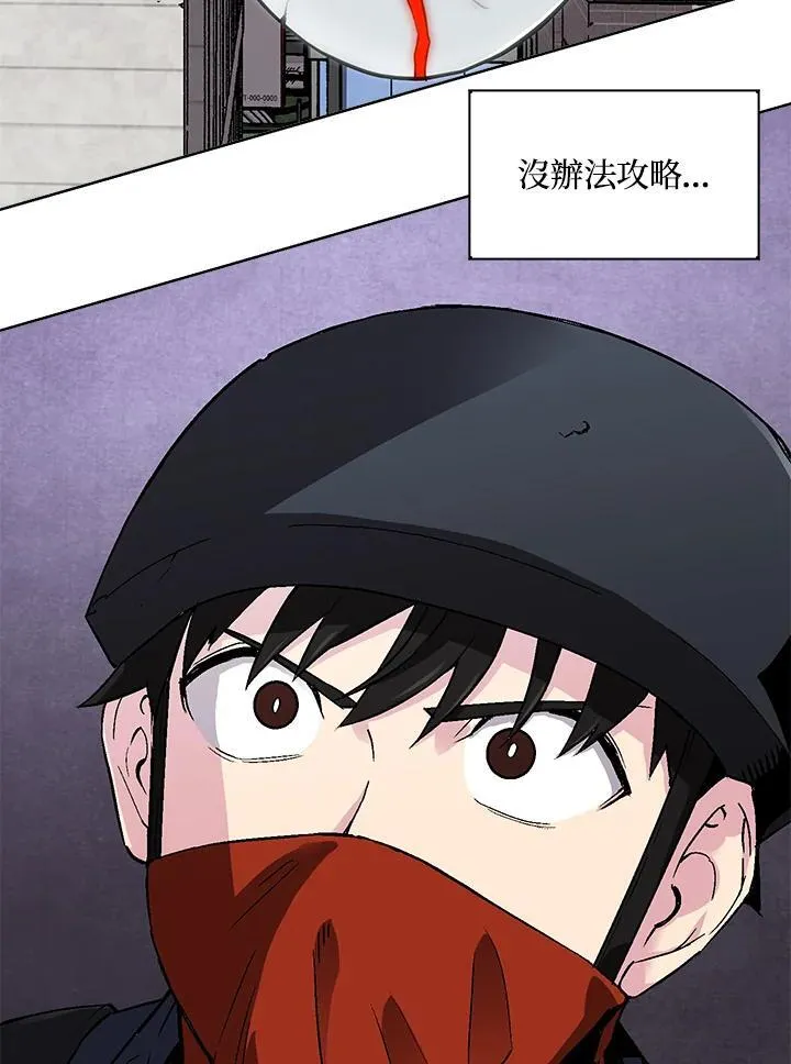 第41话 第45页