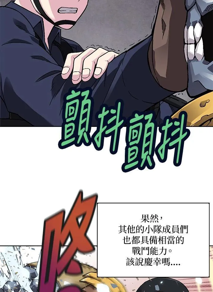 第41话 第64页
