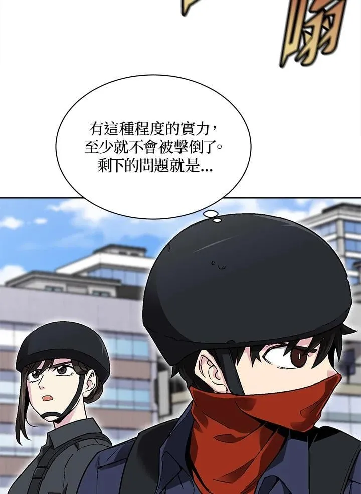 第41话 第67页