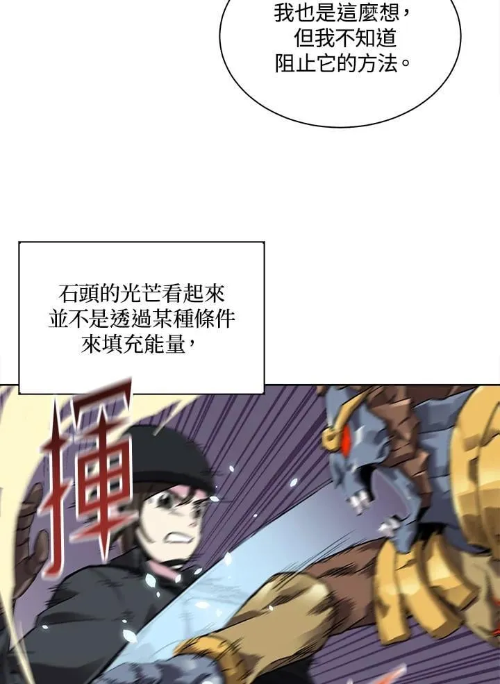 第41话 第71页