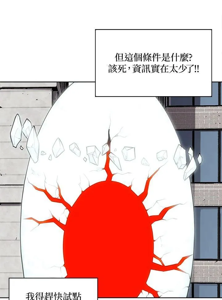 第41话 第74页