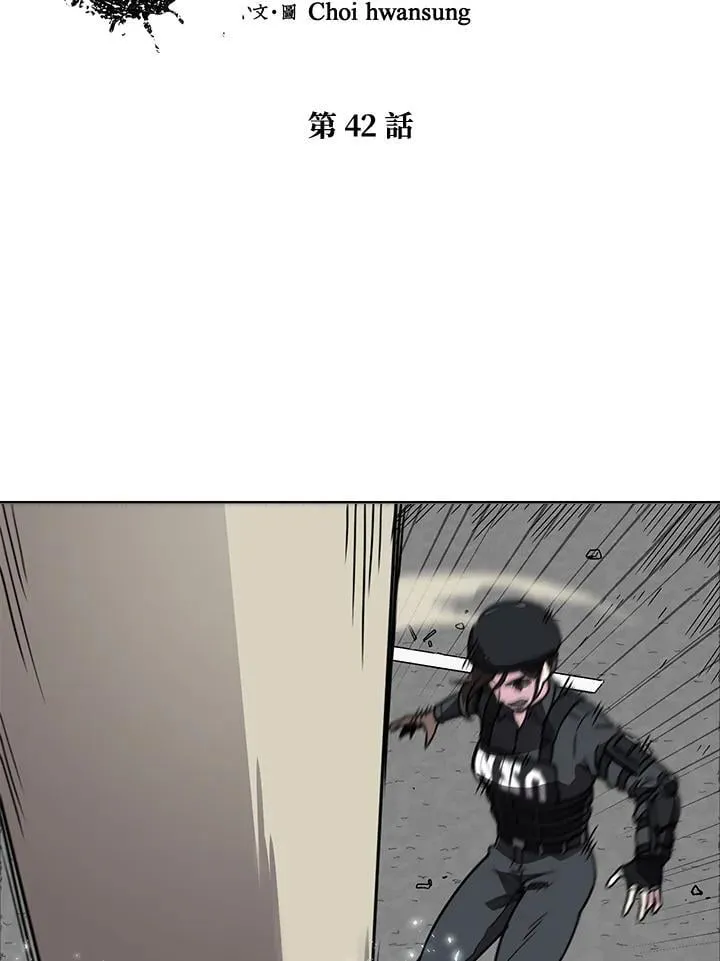 第42话 第10页