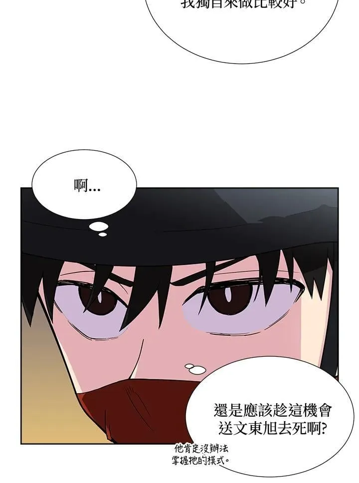 第42话 第65页