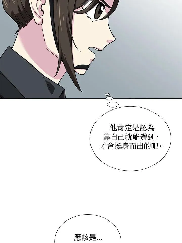 第42话 第68页