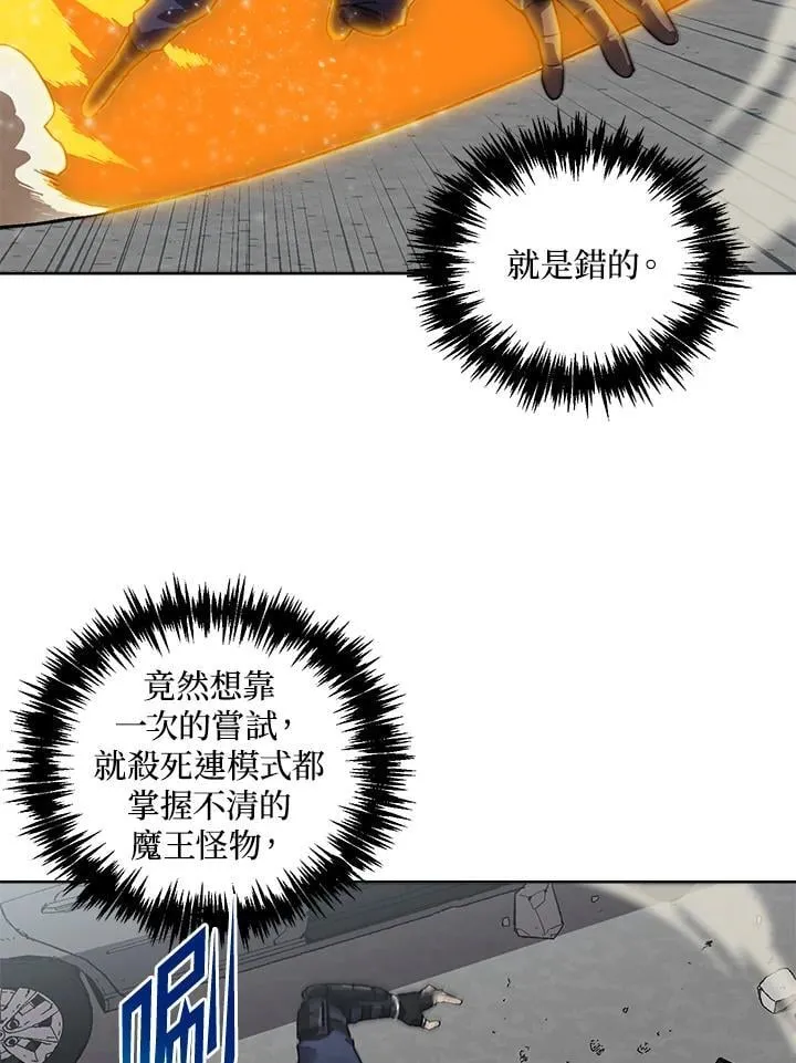 第42话 第73页