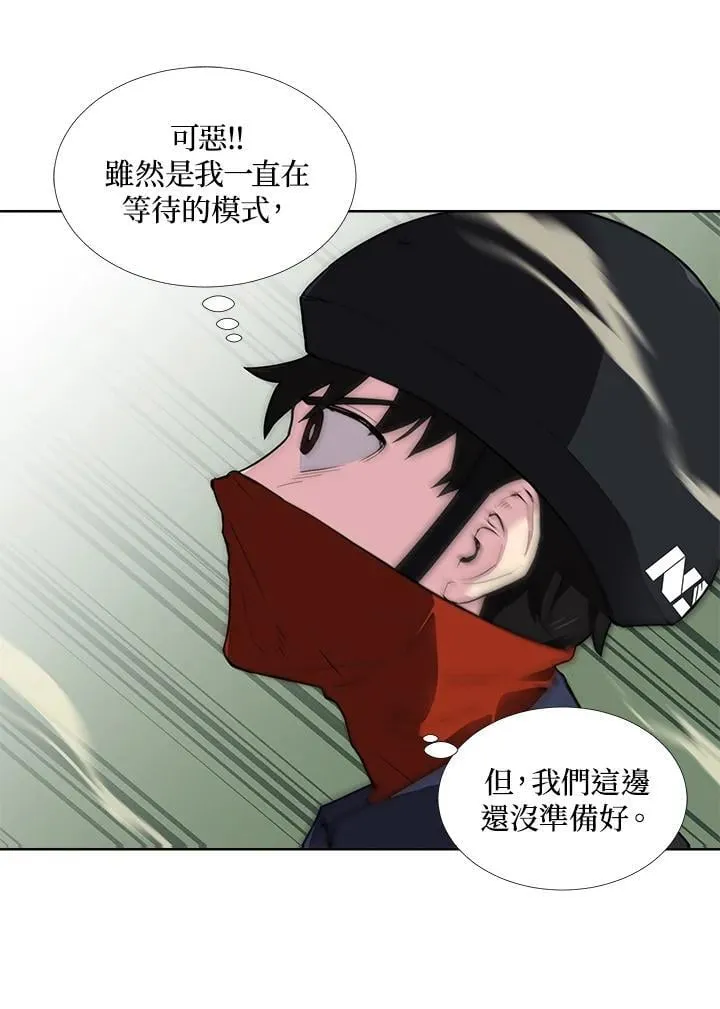 第43话 第3页