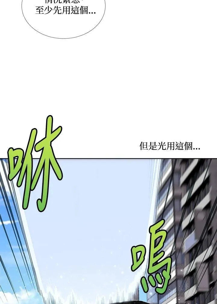 第43话 第6页