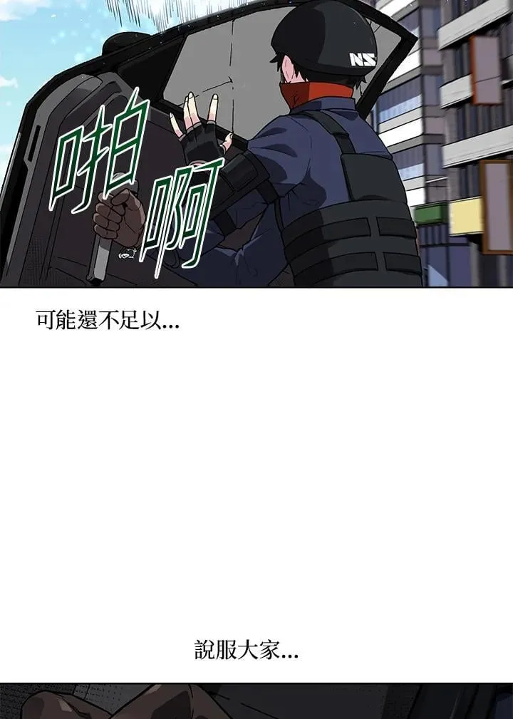 第43话 第7页