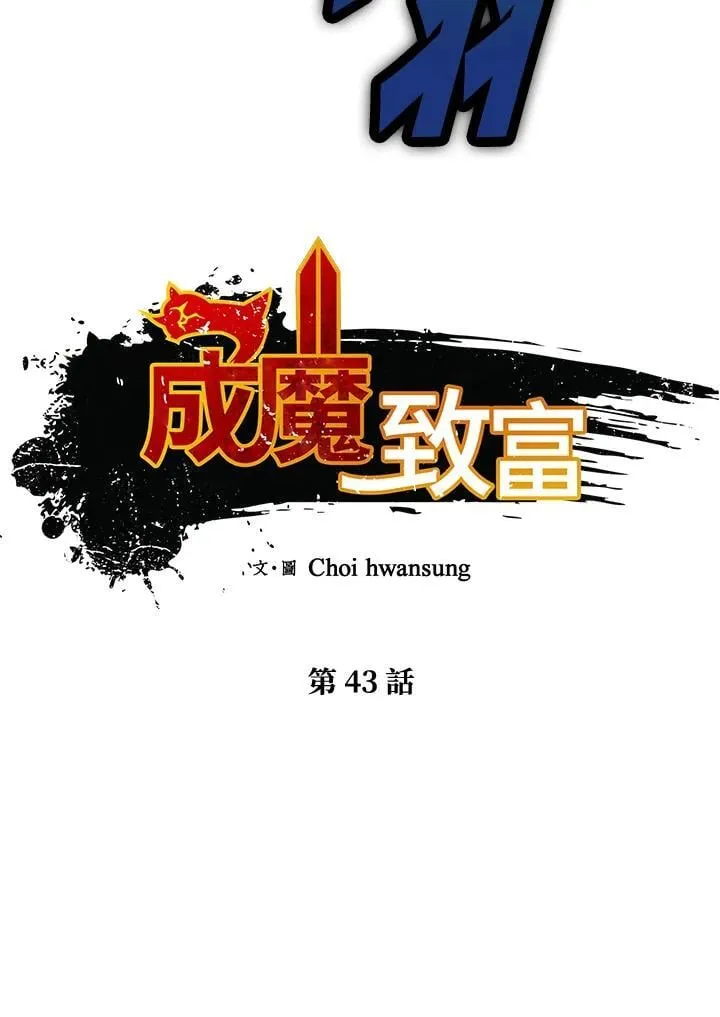 第43话 第14页