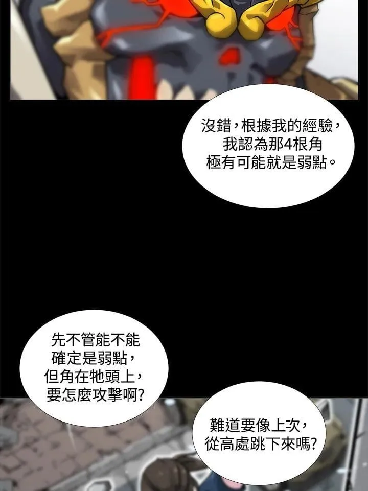 第43话 第23页