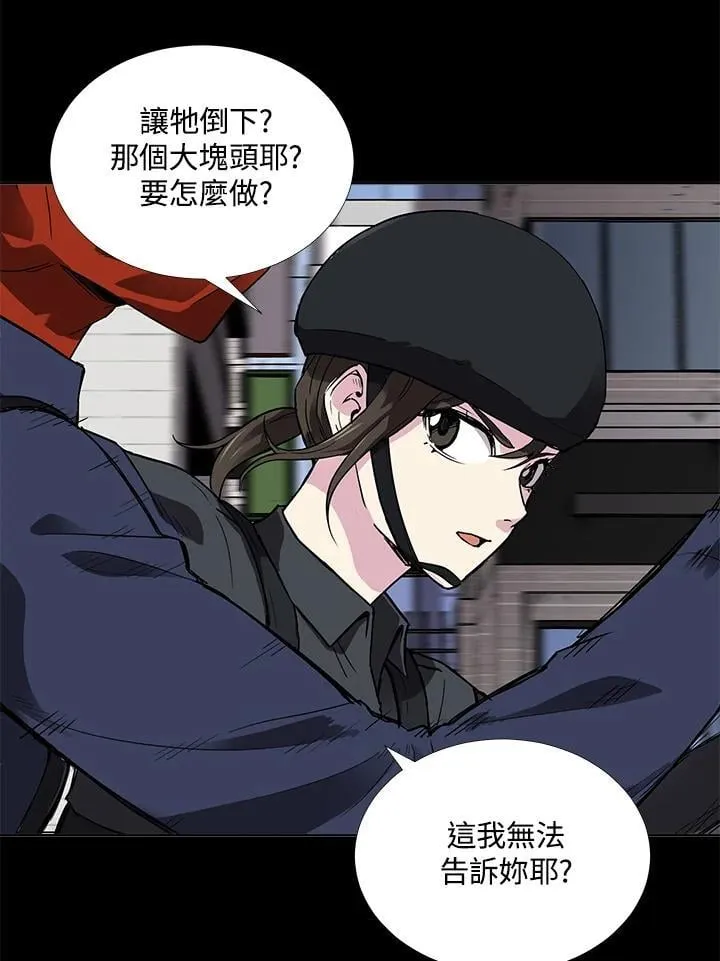 第43话 第26页