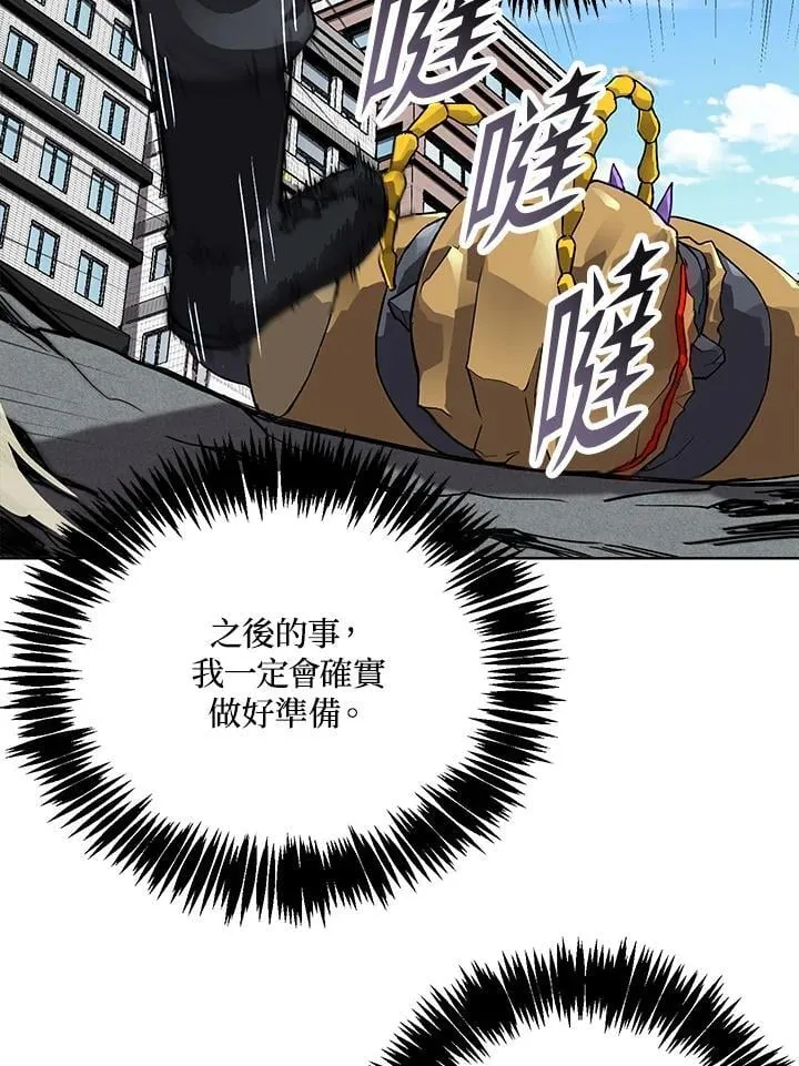 第43话 第31页