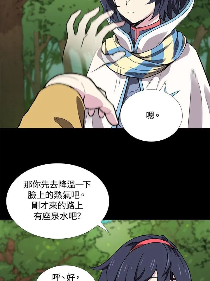 第43话 第52页