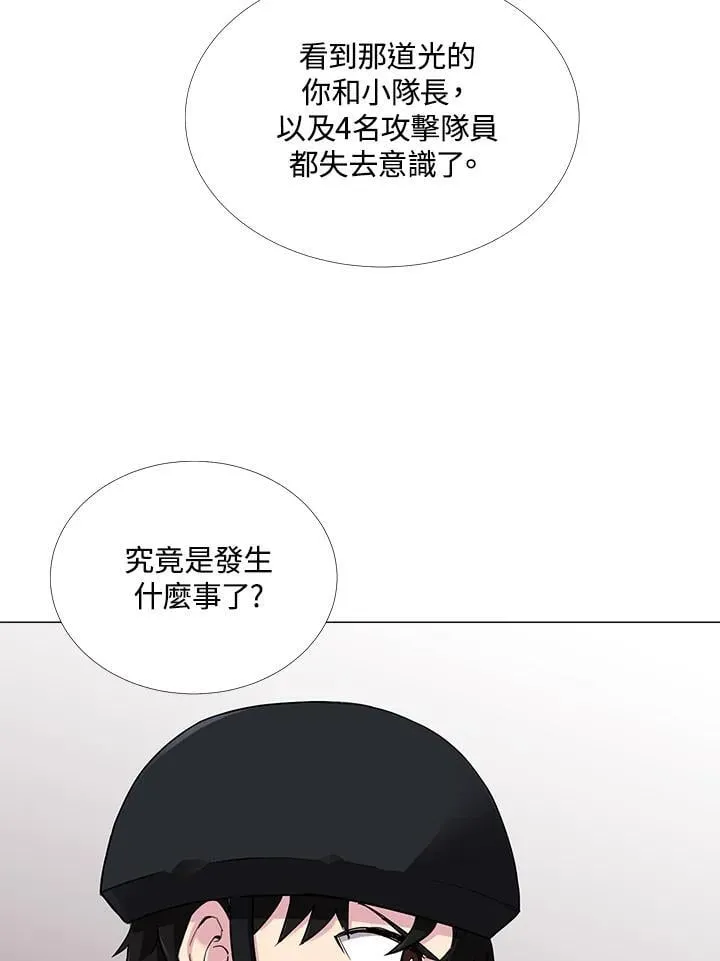 第43话 第73页