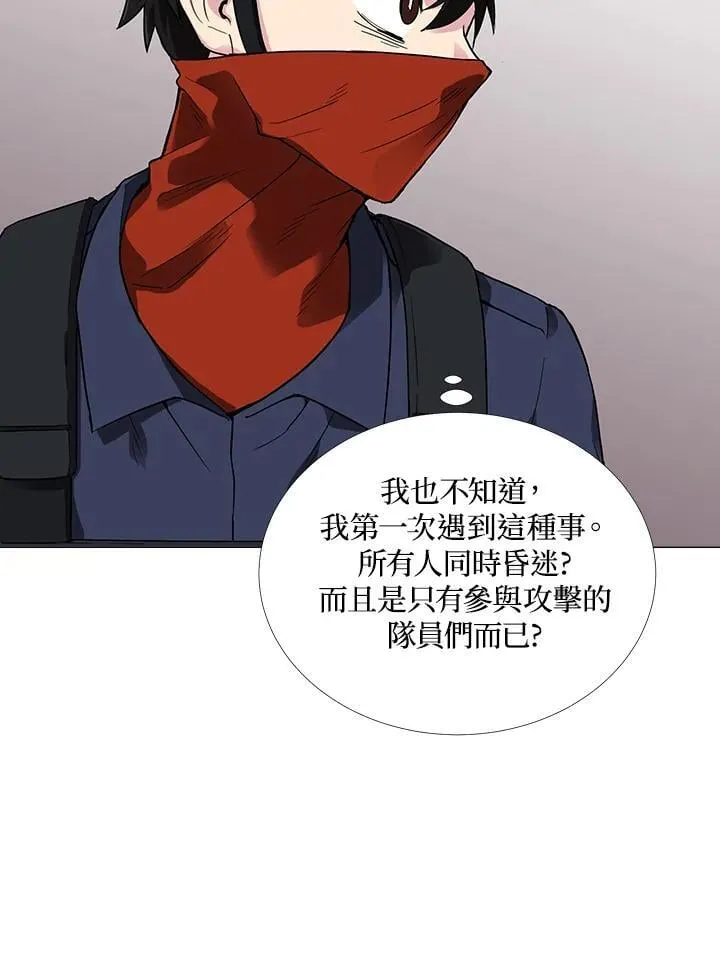 第43话 第74页