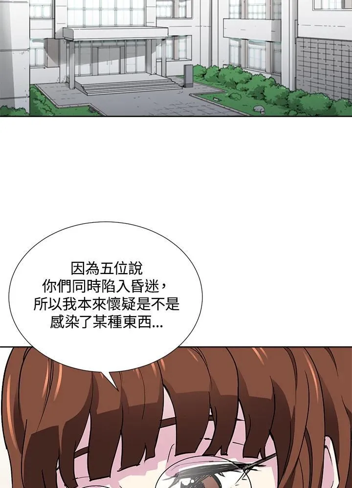 第44话 第4页