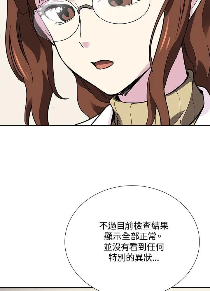 第44话 第5页