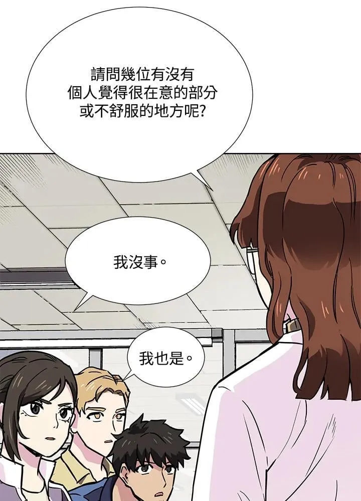 第44话 第8页