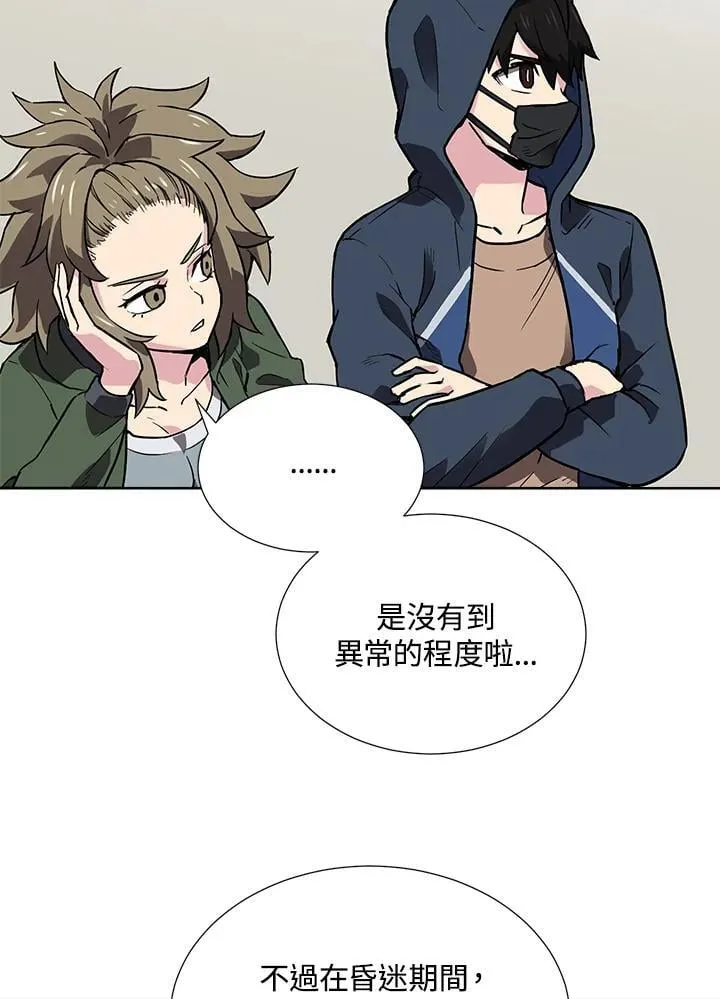 第44话 第10页