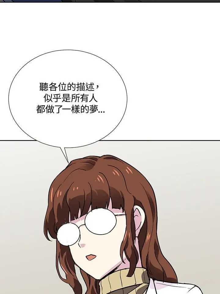 第44话 第17页