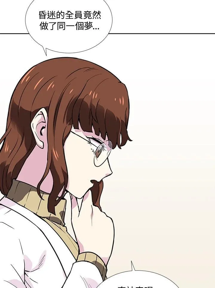 第44话 第20页