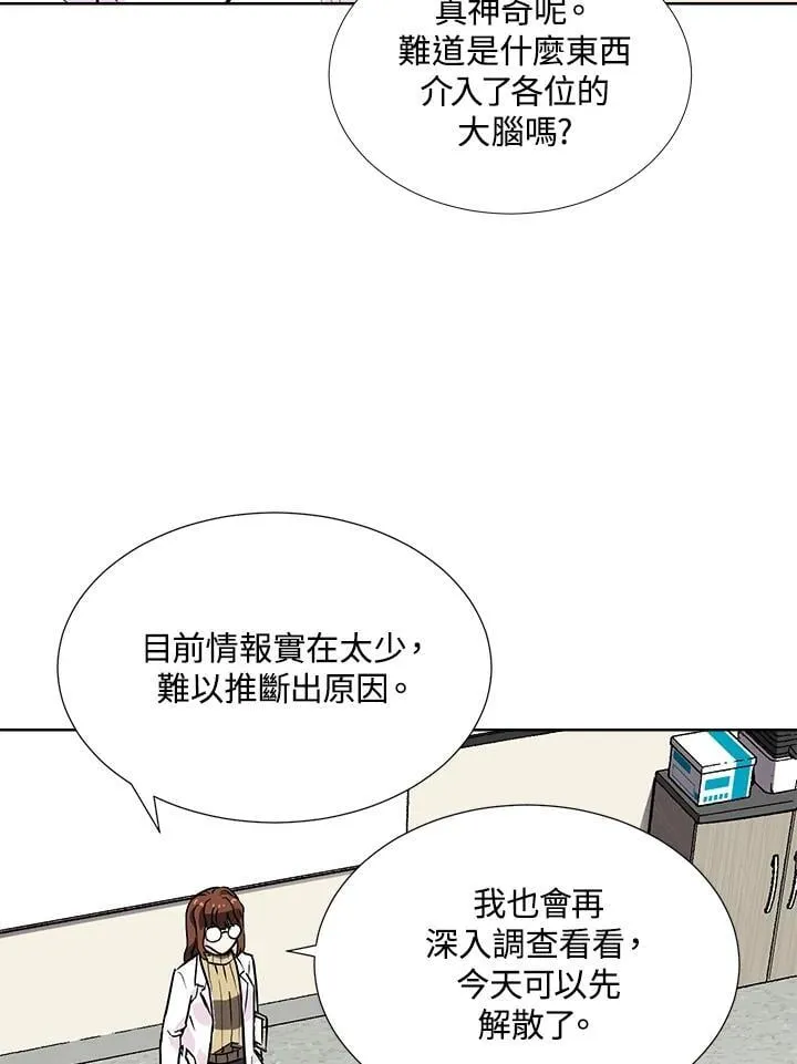第44话 第21页