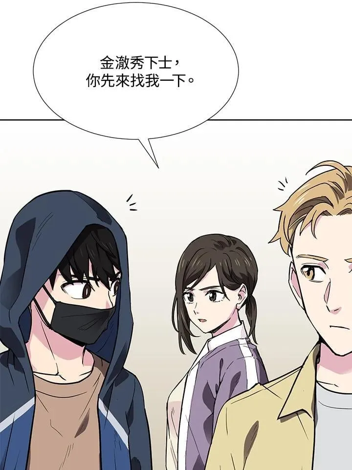第44话 第23页