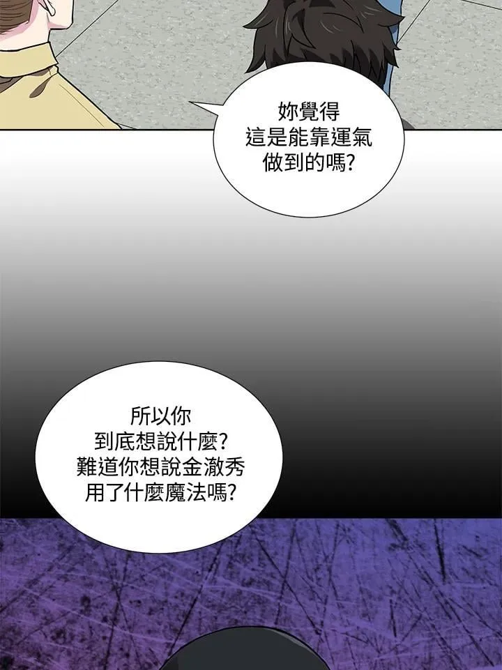 第44话 第31页