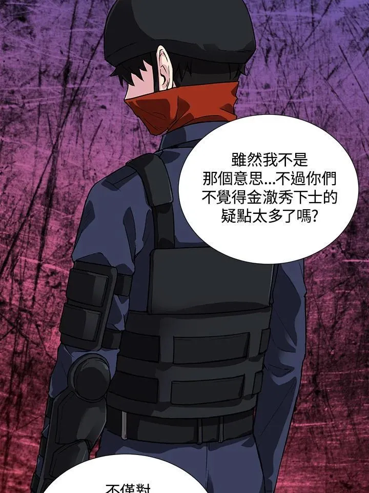 第44话 第32页