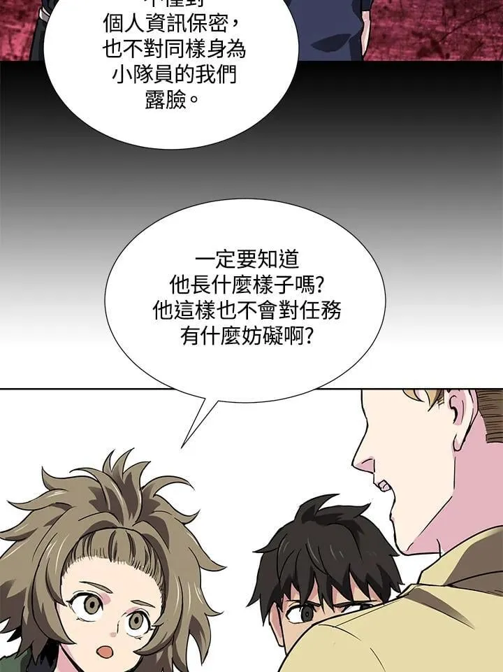 第44话 第33页